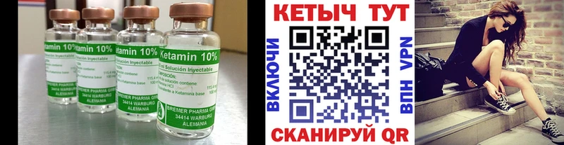 Купить где  Лермонтов  КЕТАМИН ketamine 