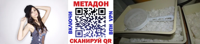 Купить где  Лермонтов  МЕТАДОН methadone 